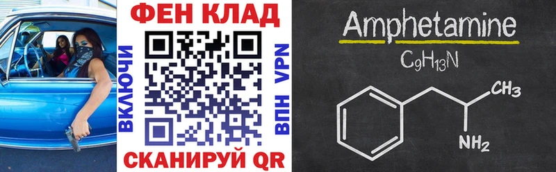 Амфетамин 98%  shop клад  Анжеро-Судженск 