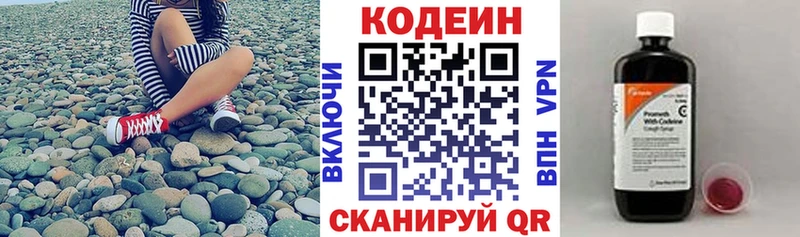 Codein напиток Lean (лин)  Анжеро-Судженск 