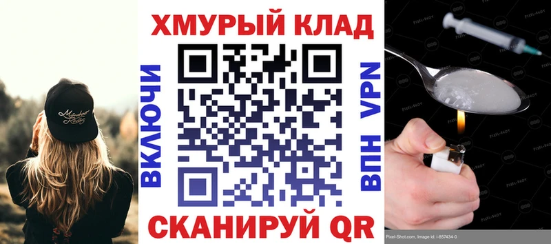 гидра   Анжеро-Судженск  Героин хмурый 